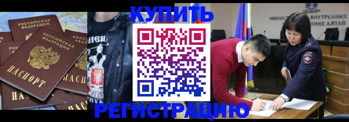 прописка штамп в Самаре