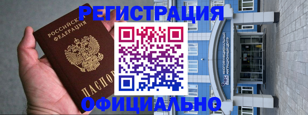 купить прописку в Самаре