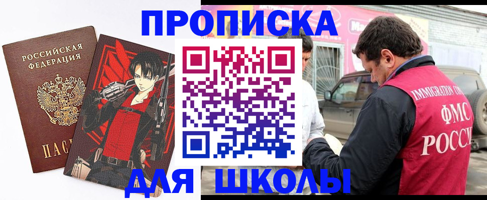 временная прописка в Самаре